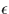 $\epsilon$